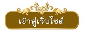 เข้าสู่เว็บไซต์ โรงเรียนโรงเรียนบ้านบางลี่(สุขรัฐราษฎร์บำรุง)